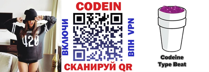 KRAKEN ССЫЛКА  даркнет какой сайт  Чехов  Кодеин Purple Drank  закладка 