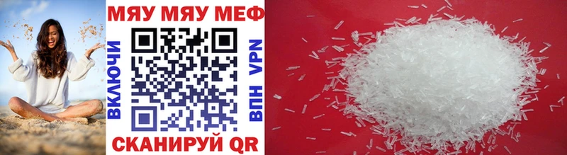 Мефедрон мяу мяу  Чехов 