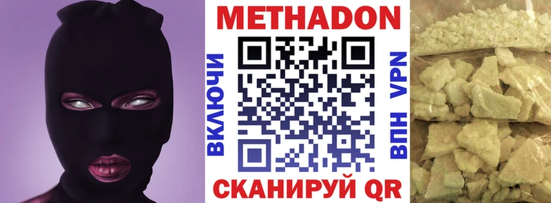 где купить наркотик  Чехов  МЕТАДОН VHQ 
